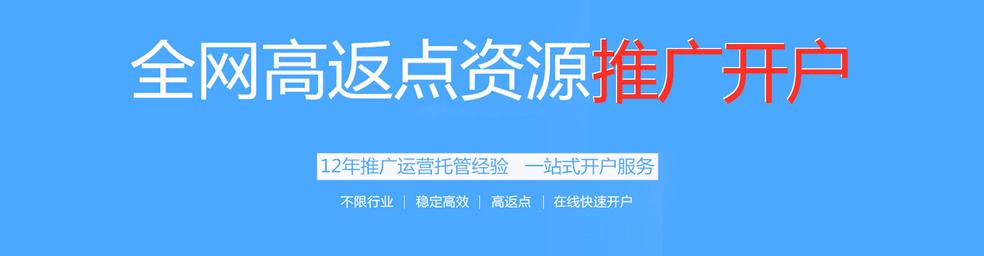 平凉信息流开户